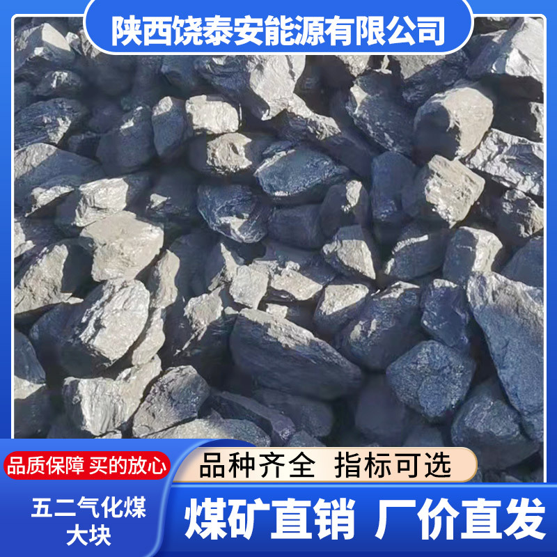 Shaanxi Shenmu 52 Vaporized Coal 6500 Calories Washed Coal Industrial Boiler Coal Wholesale