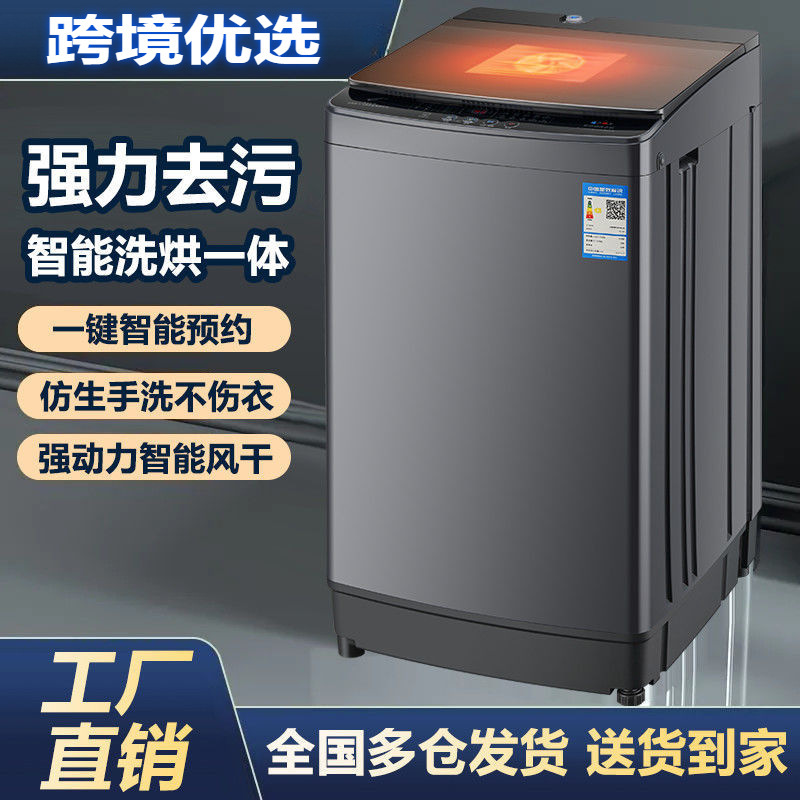 Новая полностью автоматическая стиральная и сушильная машина с пульсацией для дома, аренды, общежитий и отелей большой ёмкости