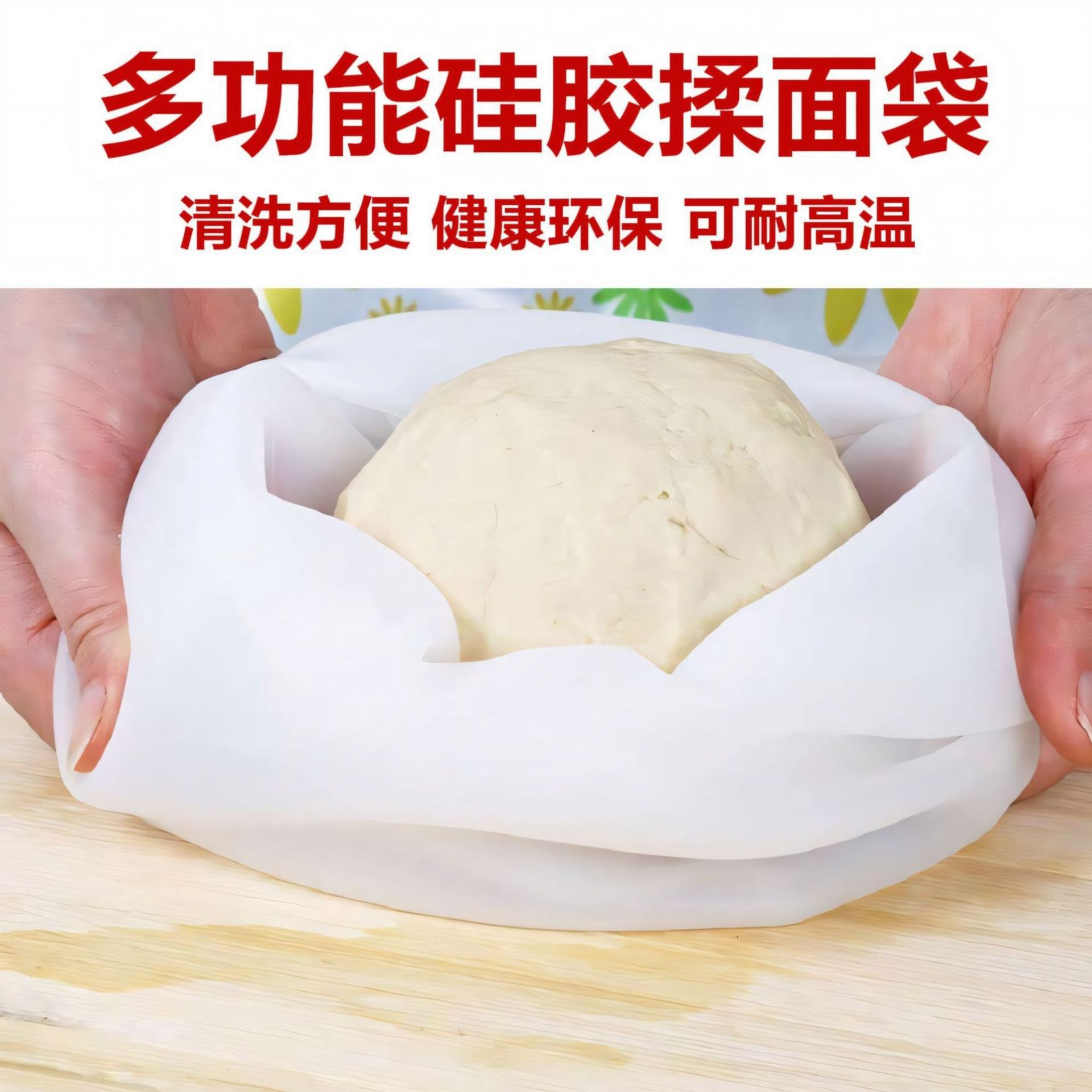 Утолщенный силиконовый мешок для замешивания, не прилипает, для домашней выпечки, для расстойки теста, большой мешок для теста