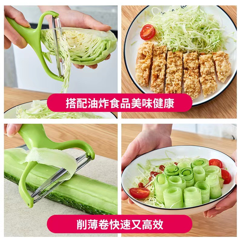 Household cabbage grater cabbage planing dual-purpose peeler wide mouth cabbage Japanese broccoli planing kitchen tool