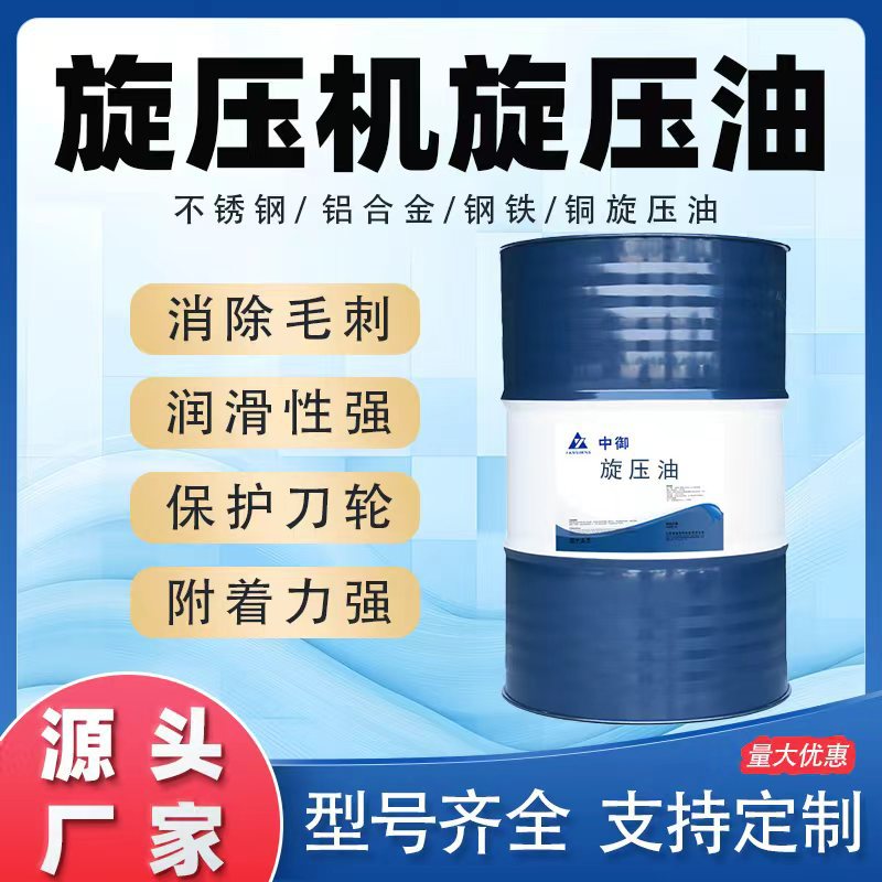 Масло для металлообработки имеет высокую смазку, экстремальное давление, хорошие охлаждающие свойства, противоизносные и противоржавые, уменьшает трещины и улучшает гладкость поверхности