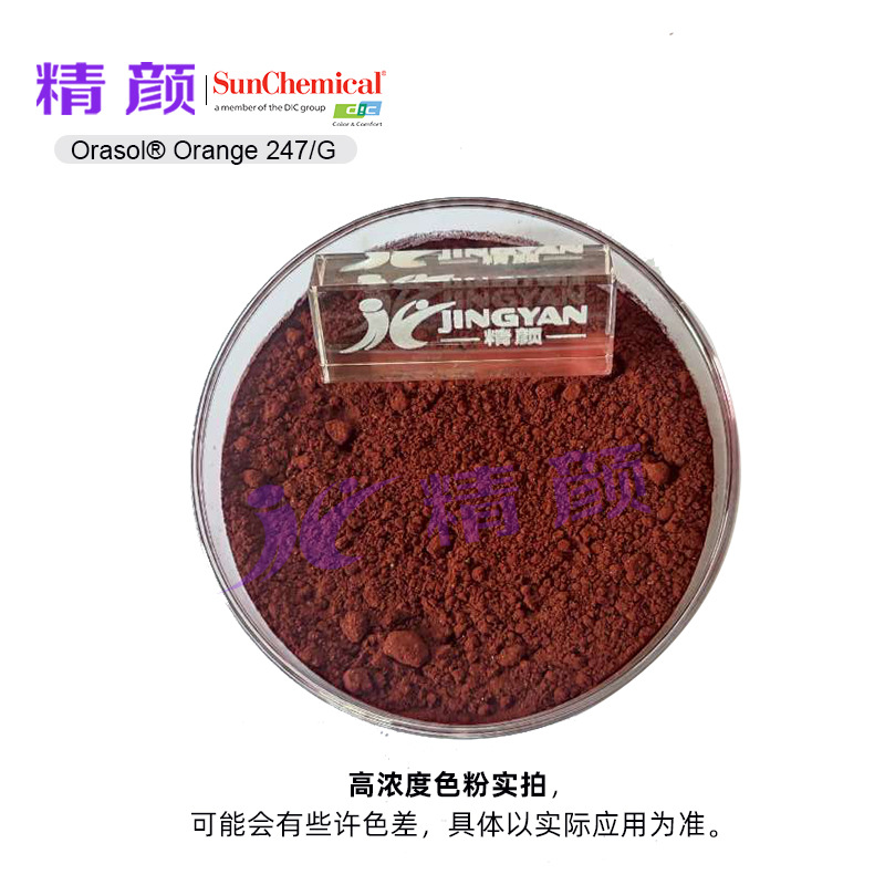 Solvent Orange 11 Dye Orange Basf 247 Metal Complex Dye Orange High Temperature Resistant Oris Dye