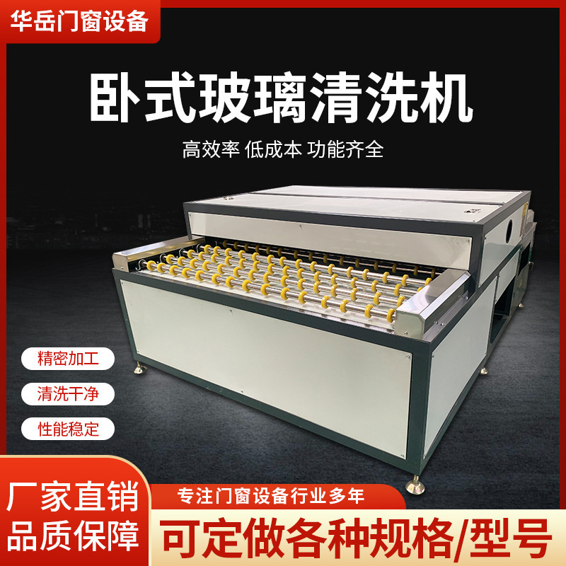 Прямые продажи оборудования для ламинирования стекла, горизонтальная стеклоочистительная машина, термопресс, машина для очистки изоляционного стекла