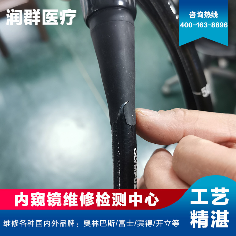 Professional Digital Colonoscopy Maintenance and Maintenance Olympus Fuji Kai Li Gastroenteroscope Maintenance