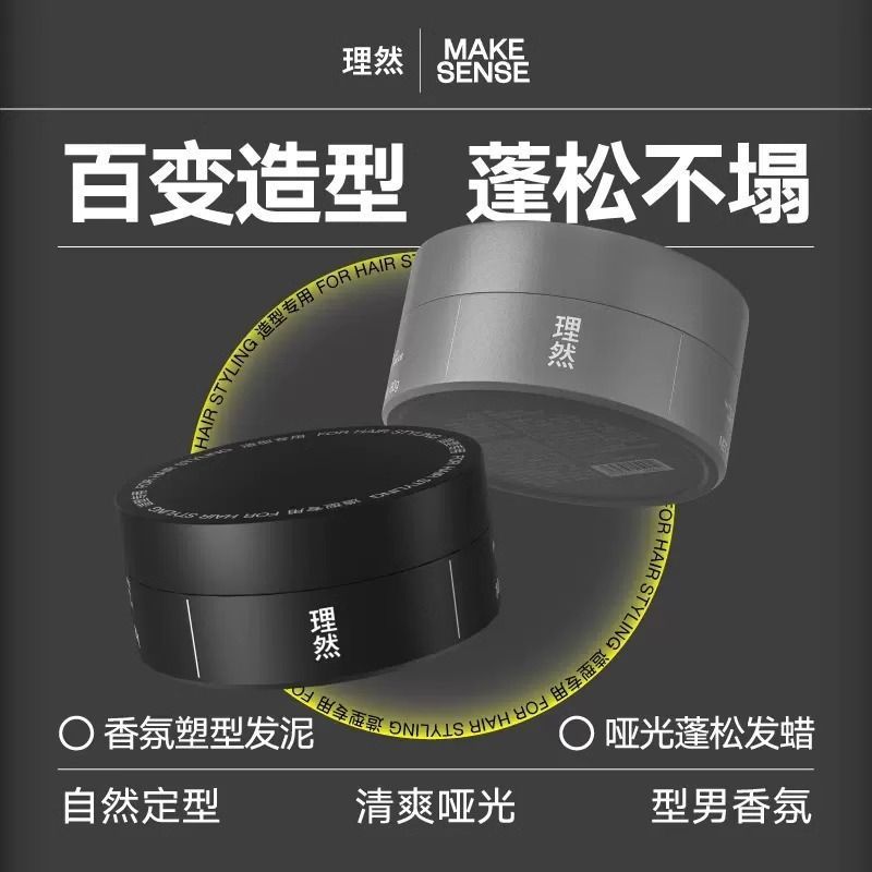 Liran Fragrance Hair Mud Hair Gel Men's Special Styling Spray Naturally Fluffy Traceless Matte Shaping Hair Wax