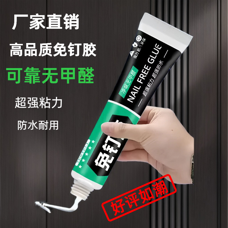 Клей без гвоздей, экологически чистый, для стен, плитки, металлических полок, сильный клей от производителя