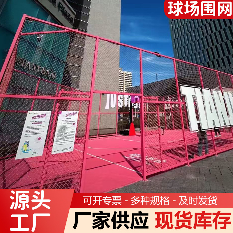 Field Fence Net, Public Sports Field Protective Net, Basketball Court Fence, Outdoor Sports Park Field Fence