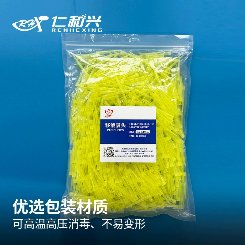 Laboratory pipette nozzle universal pipette tip pipette tip matching Dalong Baide refinement RH gun