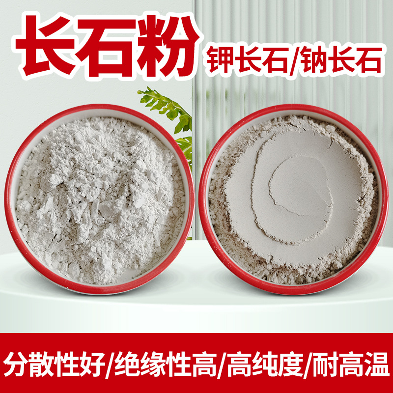 Порошок печного камня, калийное удобрение для керамической эмали, кормовой калий, инструменты для шлифования стекла из печного камня, сварочные электроды, порошок печного камня с высоким содержанием натрия