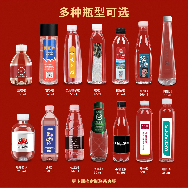 Mineral Water Wedding Custom Water Logo Small Bottle Portable Corporate Advertising Event Custom Water Drinking Purified Water
