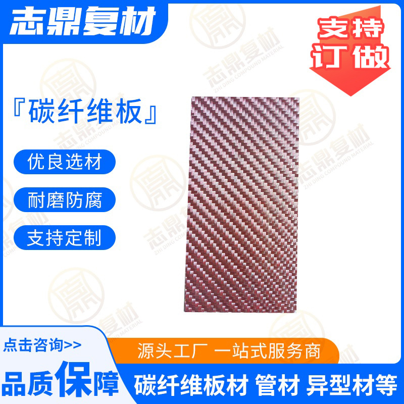 High-strength plain weave twill carbon fiber board composite material carbon board finishing carbon board carbon fiber board