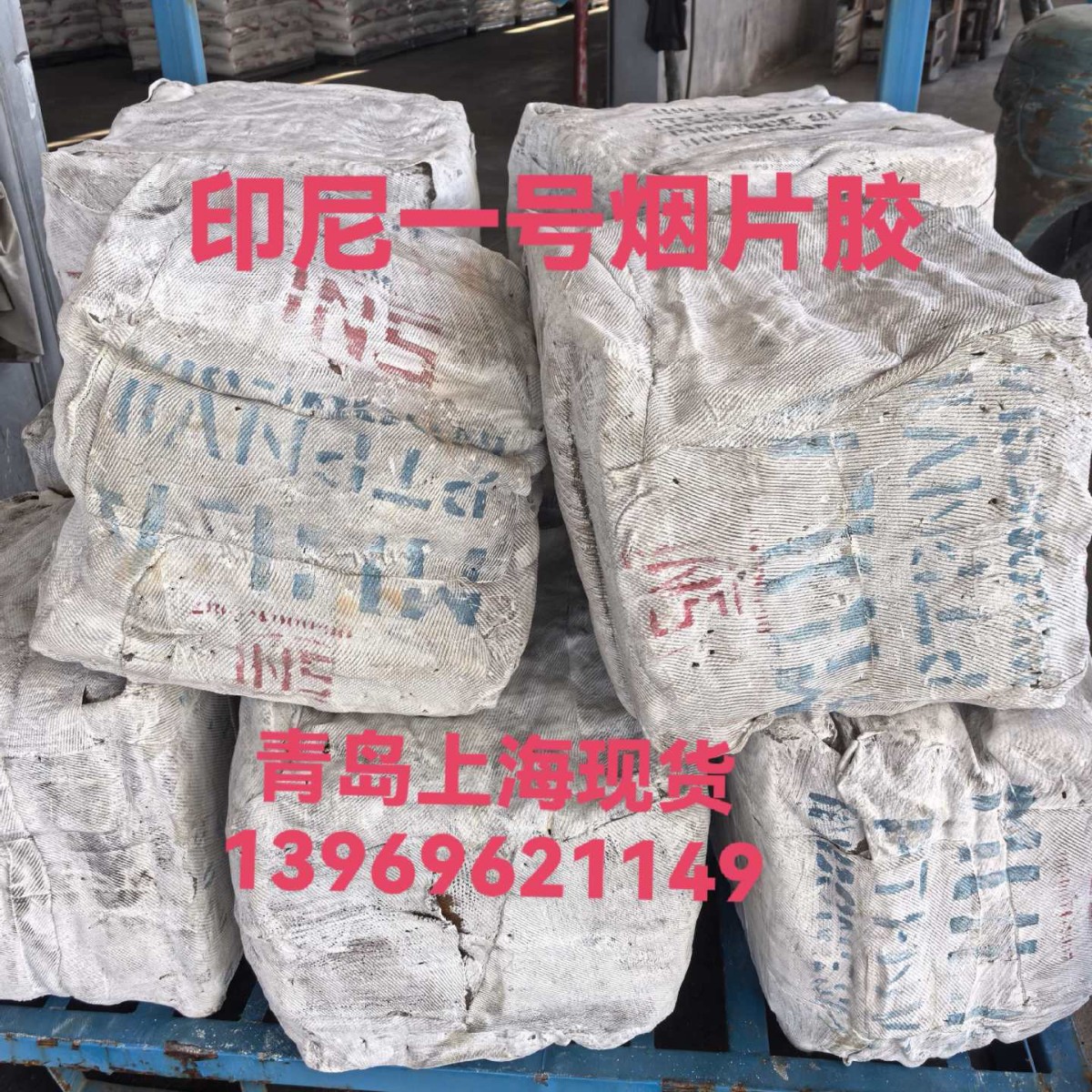 Indonesian Rss1 No. 1 Tobacco Flakes, Indonesian No. 1 Tobacco Flakes Rubber, Indonesian No. 1 Rubber Imported No. 1 Indonesian Tobacco Flakes No. 1