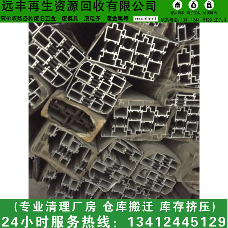 Yuanfeng Scrap Aluminum Recycling Shop Chashan Scrap Aluminum Recycling Price Chashan Aluminum Alloy Scrap Recycling Price