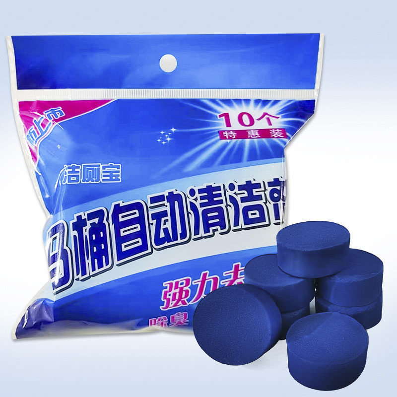 Toilet cleaning treasure 45g ~ factory direct wholesale ~ blue bubble toilet cleaning treasure single pack drainage explosions labor insurance gifts on behalf