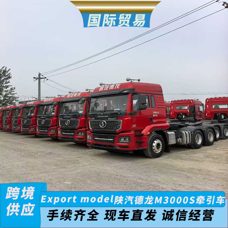 Внешняя торговля, тягач Shaanxi Automobile Delong M3000, 460 л.с., шины 90% новые, полуприцепный тягач