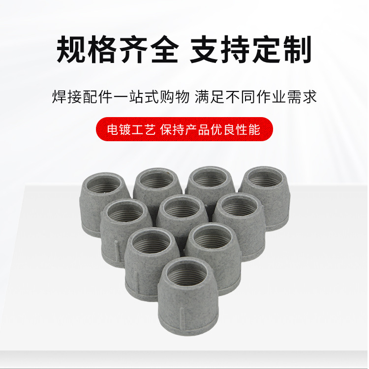 P80 Protective Cover Plasma Cutting Gun Protective Cover Cutting Machine Accessories Ceramic Protective Porcelain Nozzle