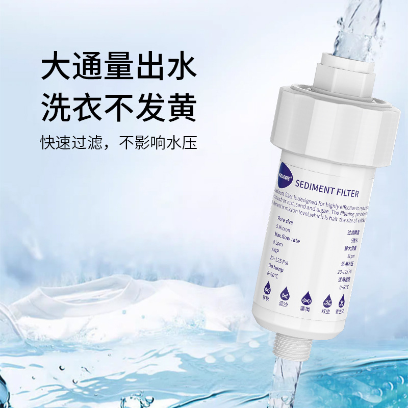 Household Water Purifier Shower Washing Machine Toilet Filter Element Small Front Explosion-Proof Chlorine Removal Filter Replaceable Core Pp Cotton