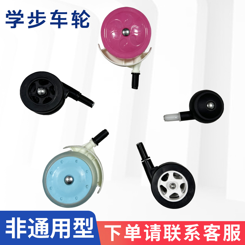 Оптовая продажа аксессуаров для колес, бесшумные износостойкие колеса с съемным штекером