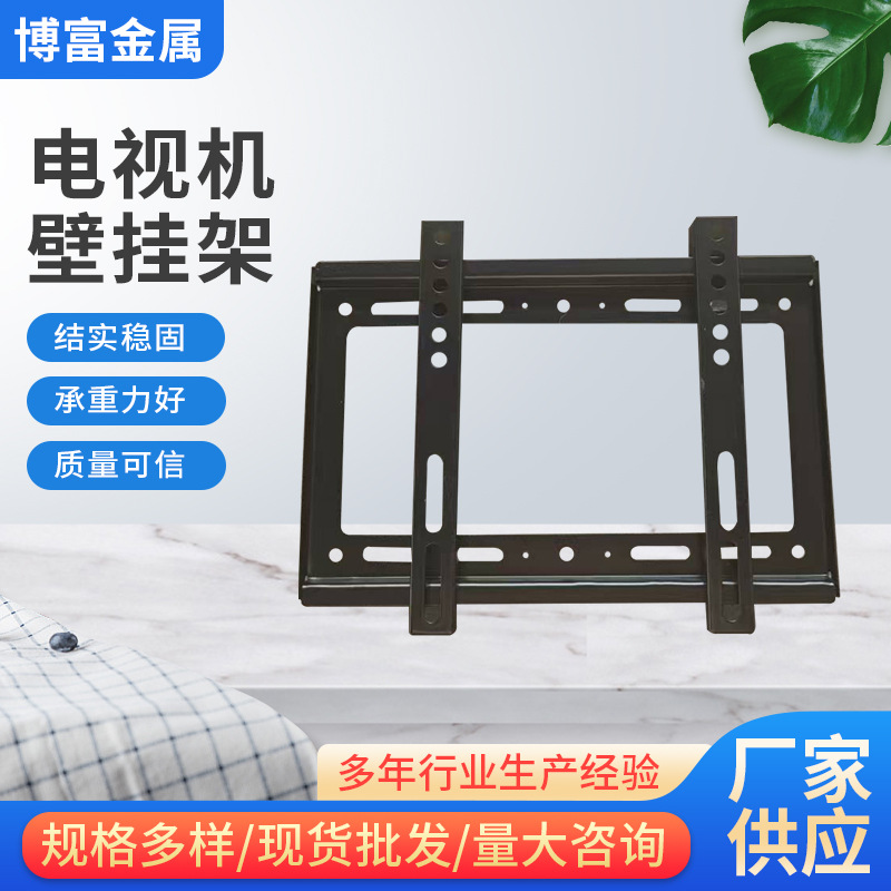 in stock Supply 14-120 inch TV Bracket Universal Motor Hanger Display Bracket TV Wall Hanger
