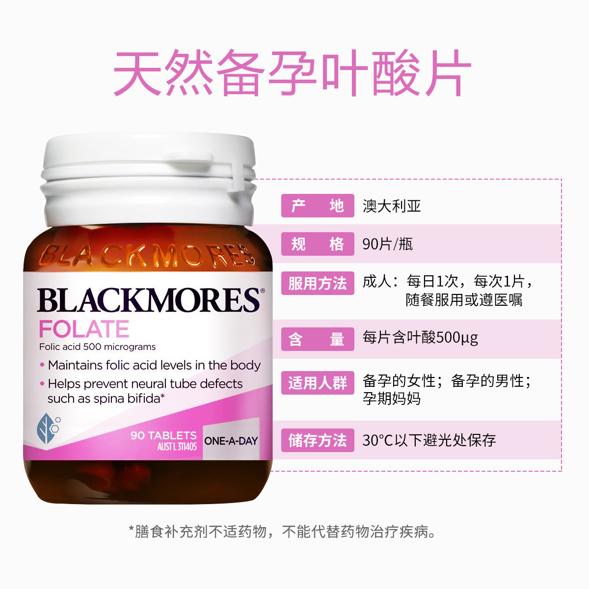 [Bonded Warehouse] Australian Bm Folic Acid Nutritional Tablets 90 Capsules for Men and Women to Prepare for Pregnancy in November 27
