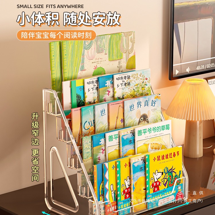 Bookshelf Desktop Bookend Baby Reading Bedside Table Bay Window Magazine Storage Acrylic Kidsren's Picture Book Storage Box