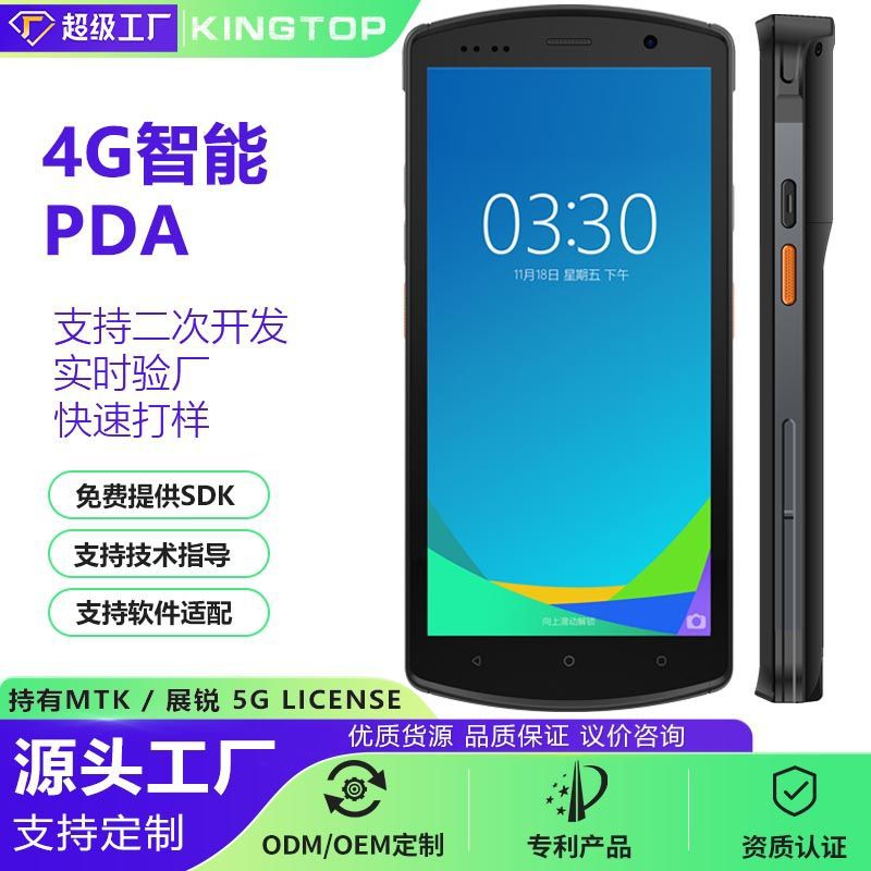 4G Android PDA портативный терминал сканирующая машина складская логистика станция инвентаризация двумерное сканирование сбор данных