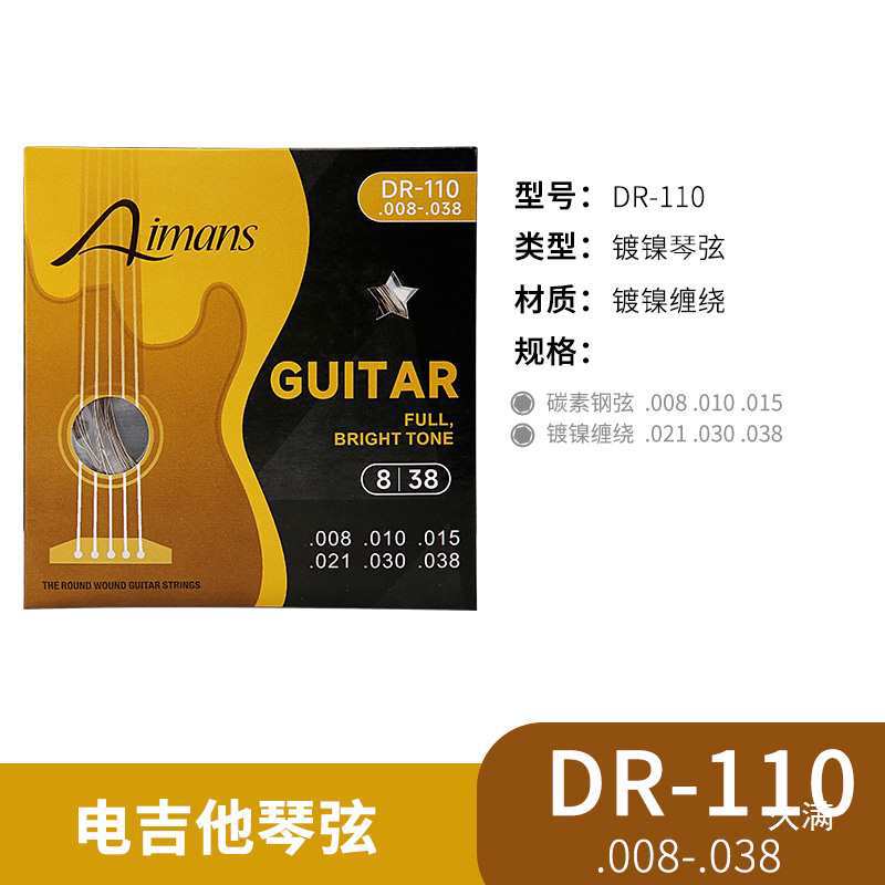 Aimans Guitar Strings Folk Acoustic Guitar Set Yellow Strings Set Aimans