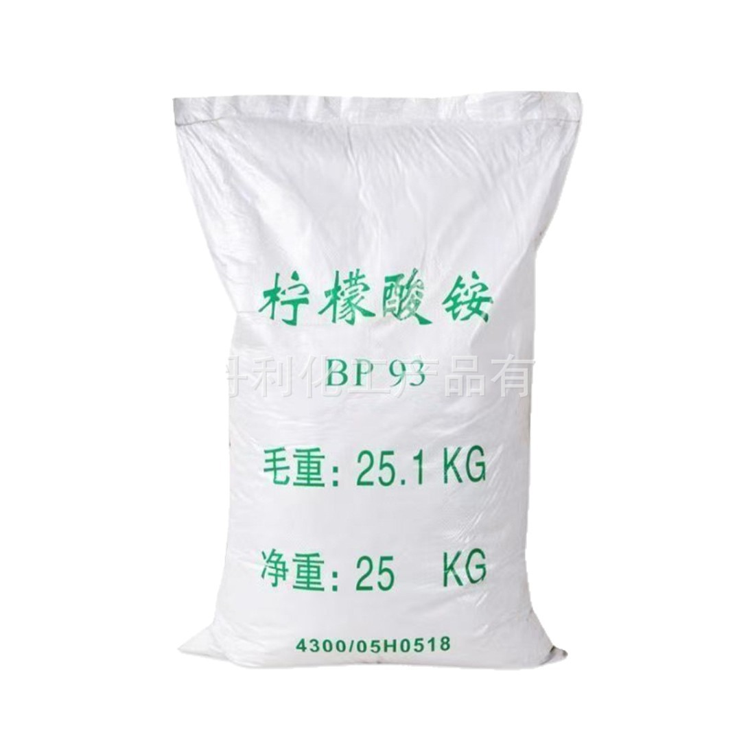 [Ammonium Citrate] Spot Wholesale High-Content Industrial Ammonium Citrate for Electroplating Additives and Industrial Water Treatment