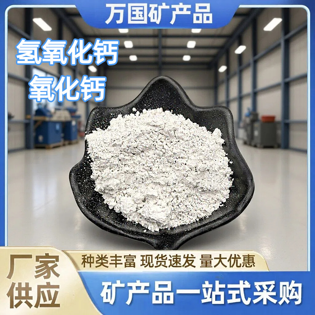 Высокочистый гидроксид кальция для аквакультуры, твердая известь, производитель из Хэбэя