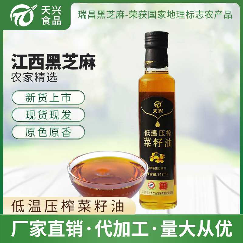 Tianxing Jiangxi Ruichang Crushed Rapeseed Oil 248ML Farm Self-planted Rapeseed Not Adulterated or Blended