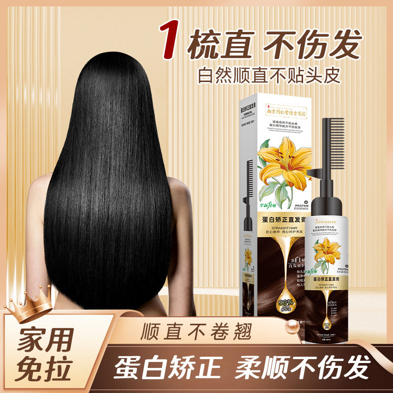 Оптовая Продажа В Наличии Тикток Тренд Протеиновая Коррекция Одноэтапный Укрощение Без Нагрева Крем Для Выпрямления Волос Гладкие И Прямые