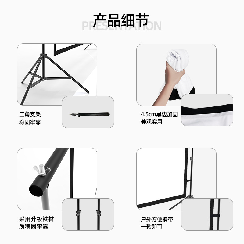 Mexite Outdoor Portable Stand Curtain 100 120 150 "Home HD Projector Stand Cloth