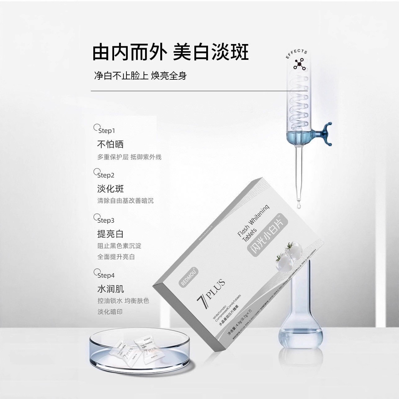 Redmou Flash White Flakes Whole Body Whitening and Brightening Imported White Tomato Water Light Spots Translucent Skin Wholesale