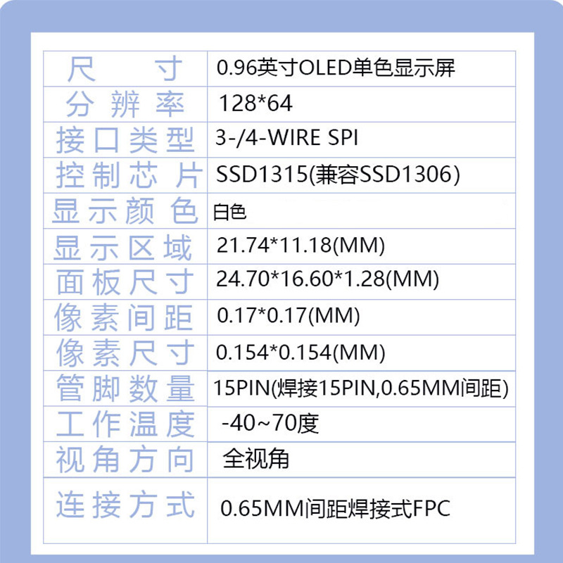 0.96 inch OLED ssd1315 SPI welding 15PIN display 128*64 LCD screen monochrome