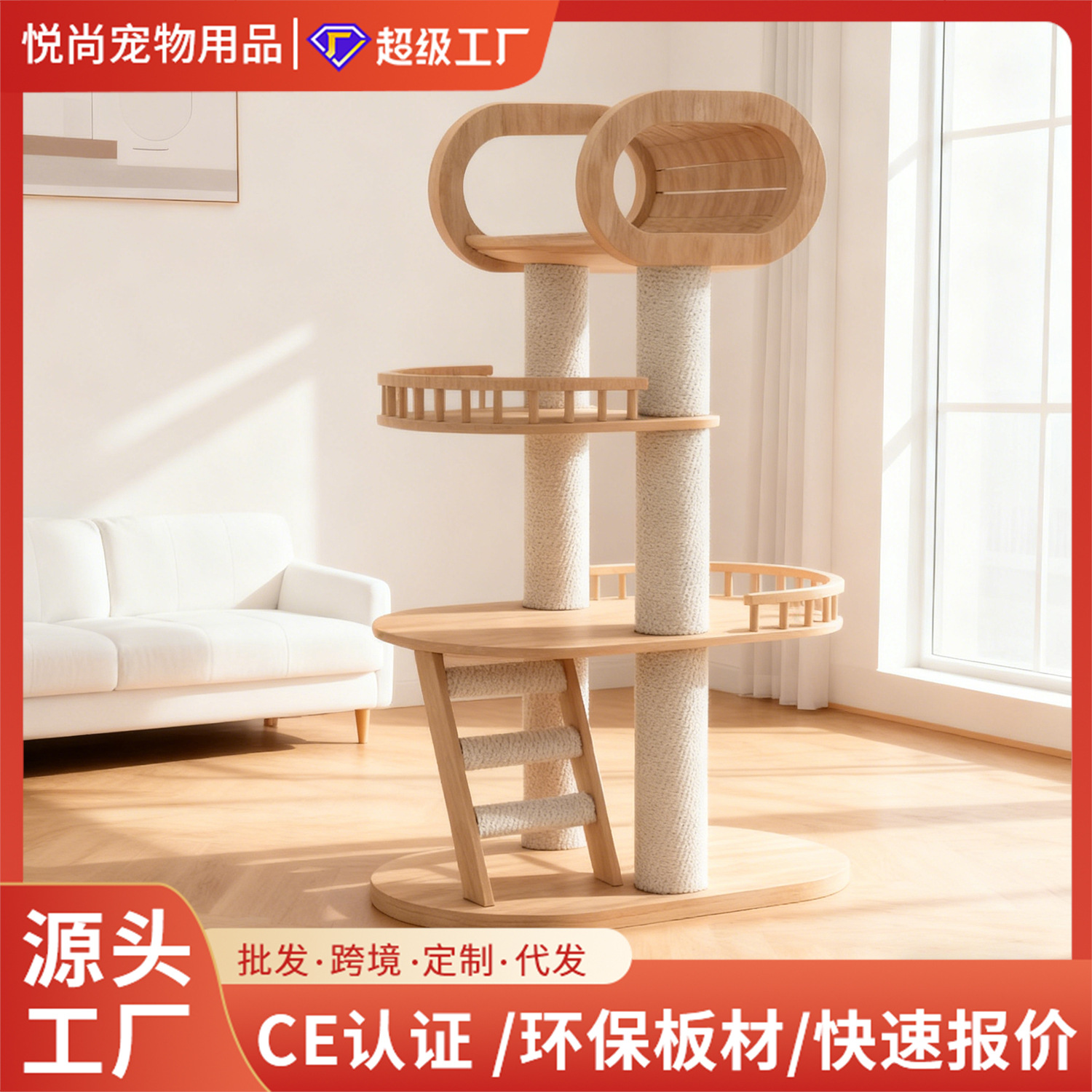 Разнообразные индивидуальные текстуры из массива дерева, многослойная кошачья гнездо, колонка для заточки когтей из конопляной веревки, каркас для лазания и отдыха