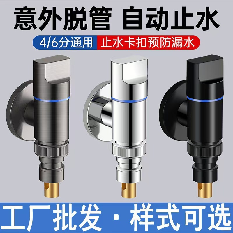 Мини Т-образный кран для стиральной машины из нержавеющей стали, автоматический водоотводный клапан, специальный соединитель