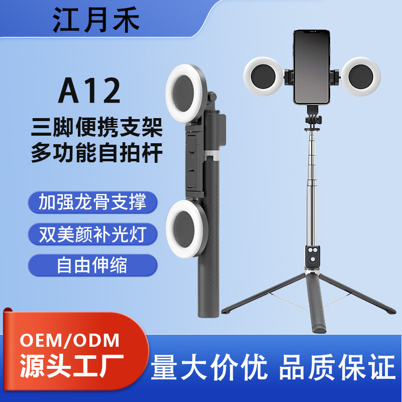 Popular Mobile Phone Bluetooth Selfie Stick, Douyin Remote Control Tripod Stand, Travel Portable Foldableing Telescopic Selfie Stick