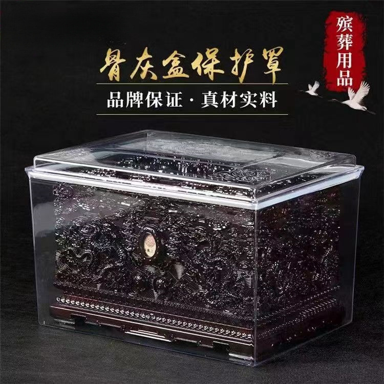 Защитный чехол для урны, влагозащитная коробка, утолщённый чехол от моли и пыли, прозрачная пластиковая коробка, большая, средняя и маленькая похоронная коробка