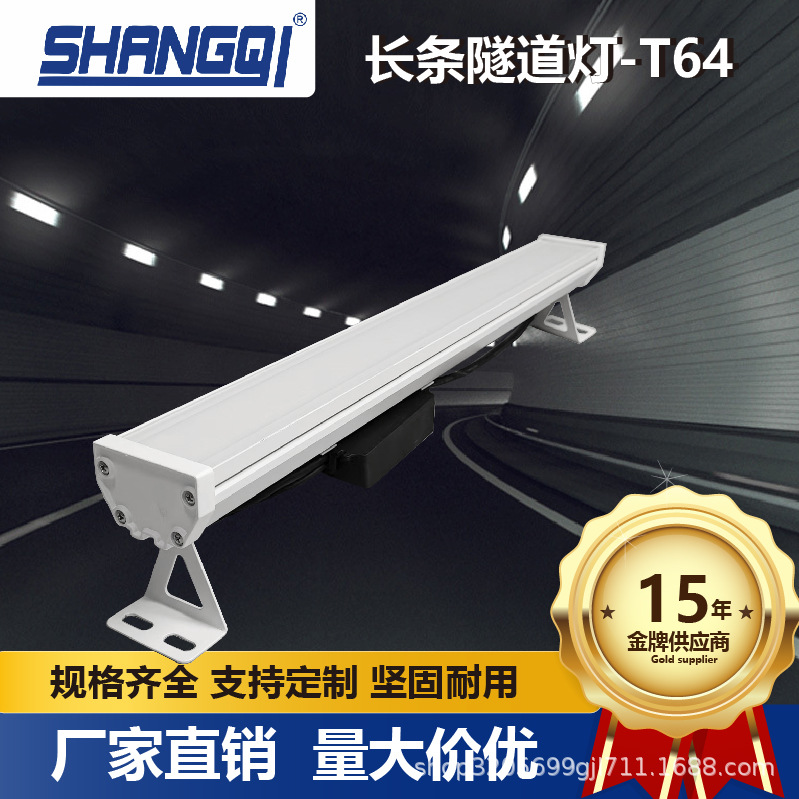 T64 High Light Transmittance Strip Tunnel Light Led Tunnel Light Floodlight Engineering Dimmable Tunnel Light Smart Lighting