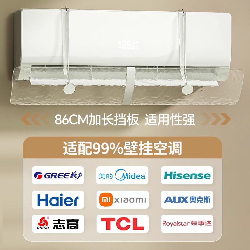 Water ripple air conditioner wind deflector anti-direct air conditioning wall-mounted air outlet curtain wind deflector universal baffle for confinement
