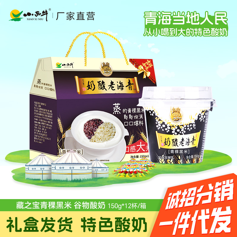 Старый йогурт Guangming Xiaoxi с ячменем и черным рисом 150г, низкотемпературный