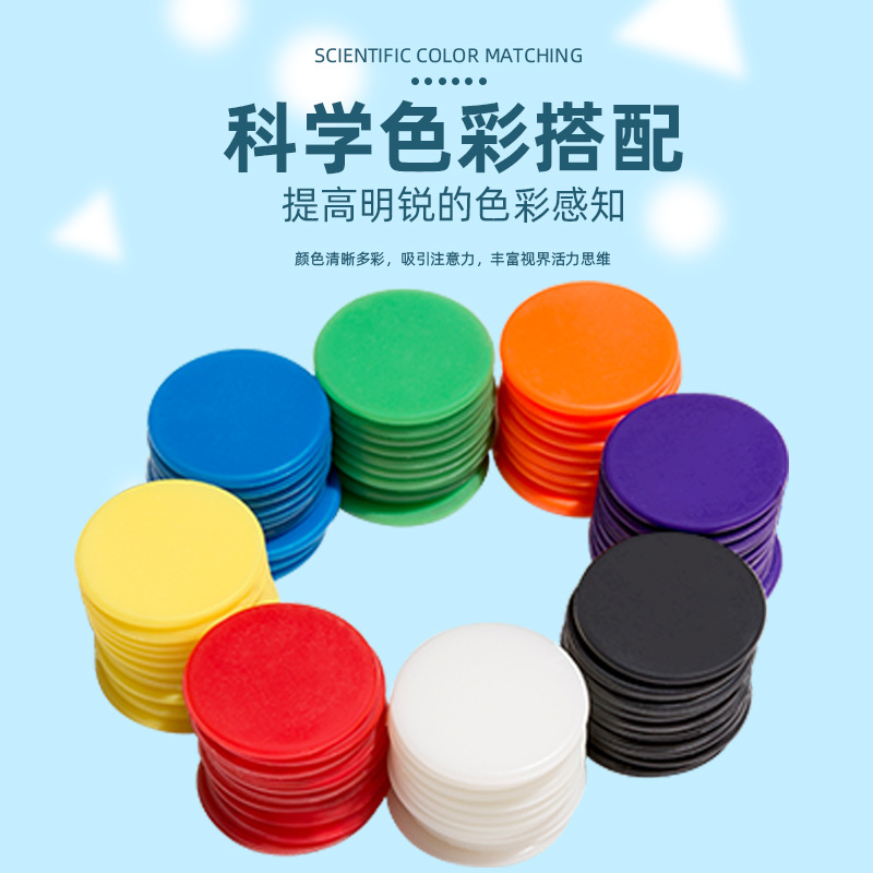Cross-border supply of creative color solid color small disc plastic ornaments chip round card all kinds of game points coin