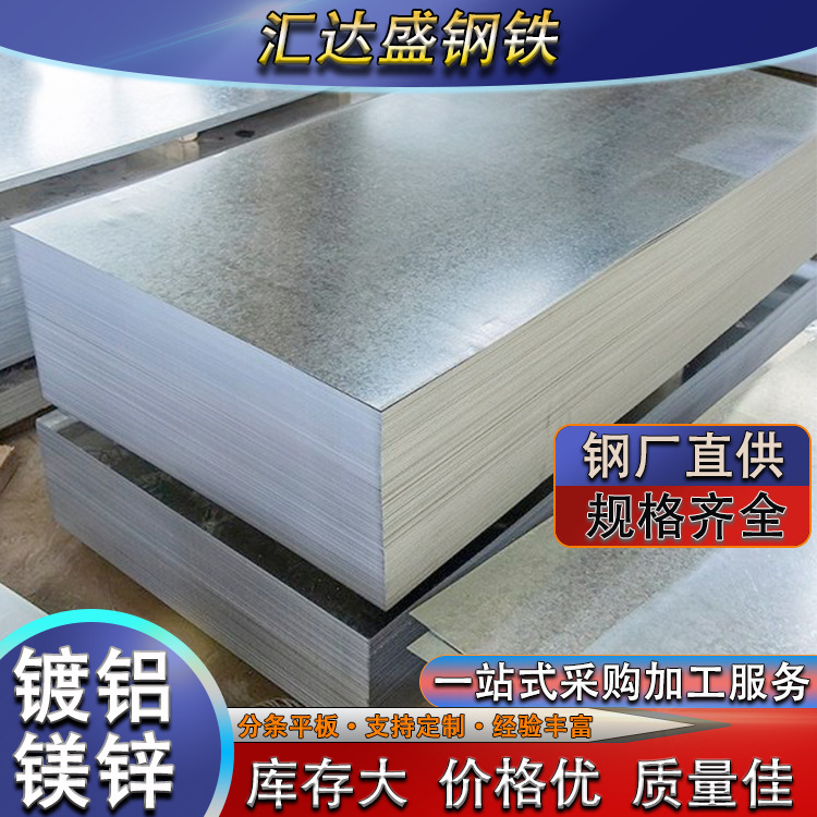 Foshan Jiugang Shougang оцинкованный стальной лист Scs51D алюмо-магниево-цинковый стальной лист с высокой коррозионной стойкостью 275г без цветков оцинкованной алюмо-магниевой прокатки