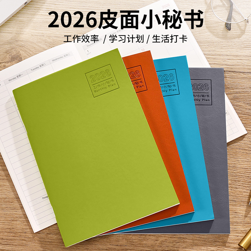2026 Planner, Work Secretary, Self-Discipline Study Tracker, Time Management Work Record Book, Customized Logo