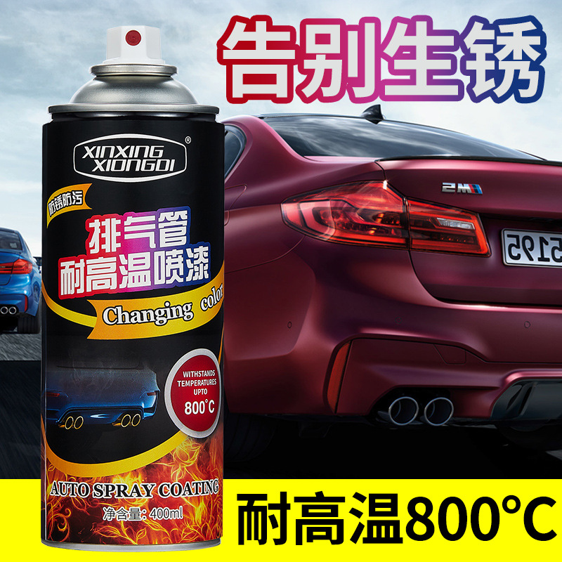 Automobile exhaust pipe painting brake caliper high temperature resistant self-painting motorcycle engine refurbished color change anti-rust paint