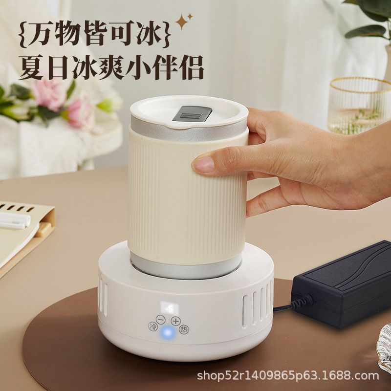 Fast cooling cup beverage physical cooling ice heating office desktop cold and hot dual-purpose fast cooling cup