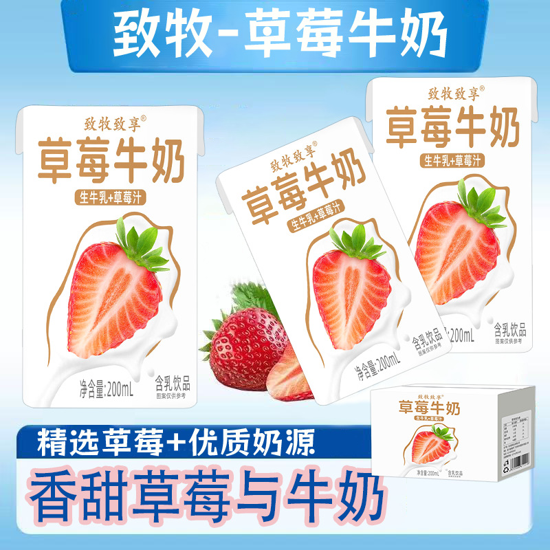 Sterile Strawberry Milk Breakfast Ready 200ml Strawberry Raw Milk Fresh Date