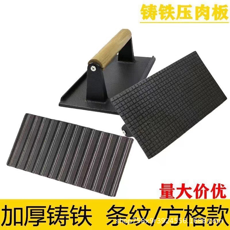 Чугунная пресс-плата для мяса утолщенная прямоугольная коммерческая круглая чугунная плита для гриля кальмара жареного стейка инструменты для барбекю оптовая продажа
