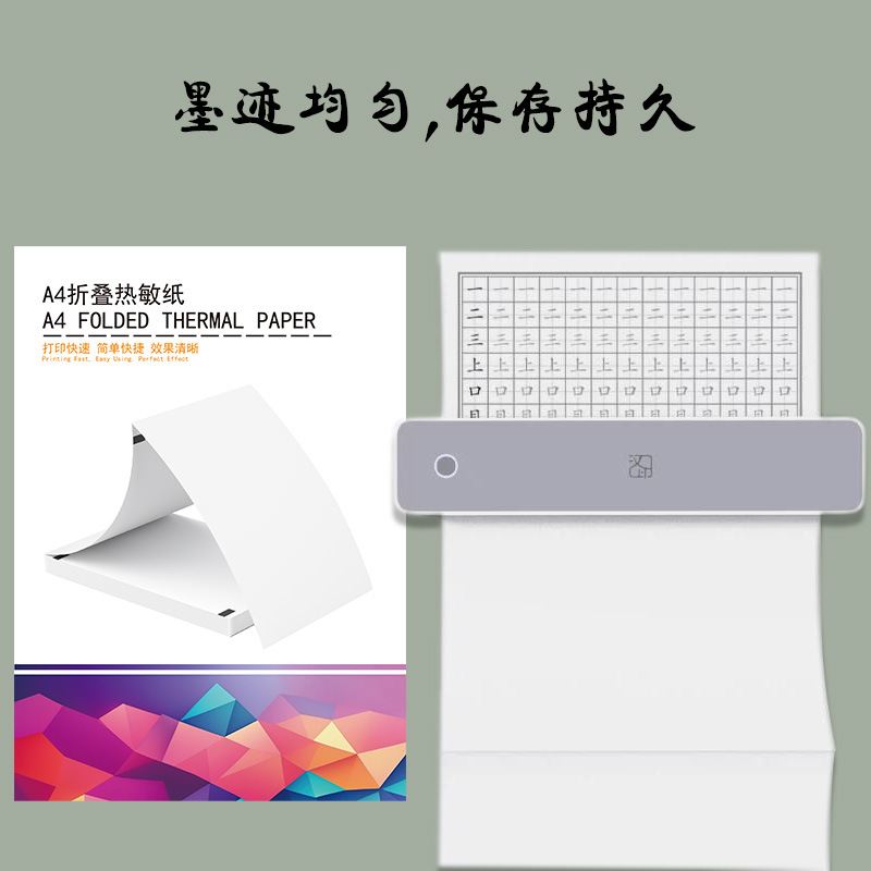 A4 thermal folding paper is suitable for Aili Xiong Hanyin 820 xunfei meow machine convenient student wrong question machine printing paper