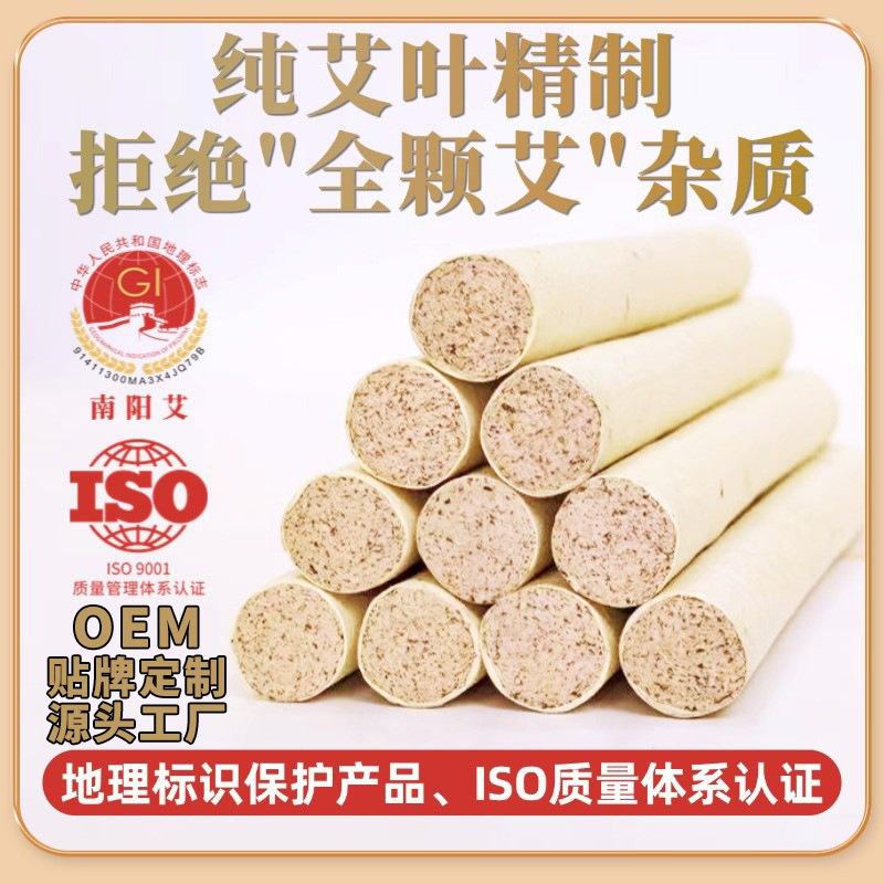 Трехлетние палочки для моксотерапии, палочки мокс, мокс-колонна, полоски полыни для моксотерапии, листья мокс, мокс-шерсть, мокс-бумага, чистые палочки мокс для больниц традиционной китайской медицины